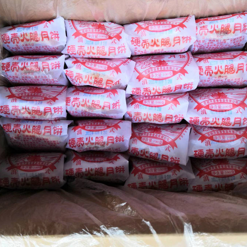 100gx 100 Yunnan specialty Yunnan Yunnan Ham Moon Cake bulk multi-flavor pack