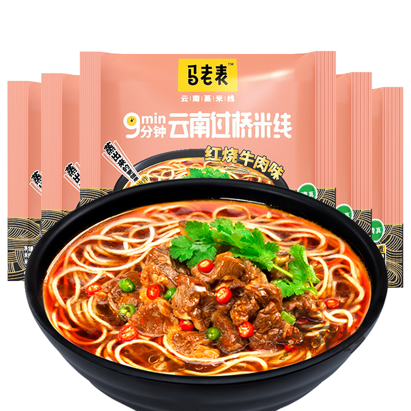 Buy 7 convenient for halal fans Yunnan specialities Specialty Snack Horse Old Table Bridge Rice Thread Red Burning Beef