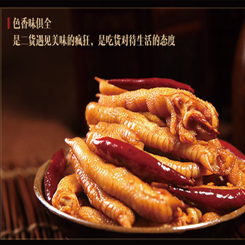 Charcoal-grilled chicken feet chicken feet 180g bag chicken feet casual snacks marinated ready-to-eat deli meat authentic special snacks