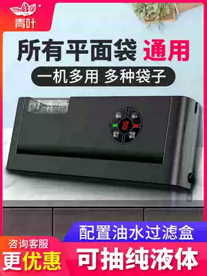 Green leaf household vacuum machine packaging machine commercial food compression bag small sealing machine plastic bag fresh-keeping Machine