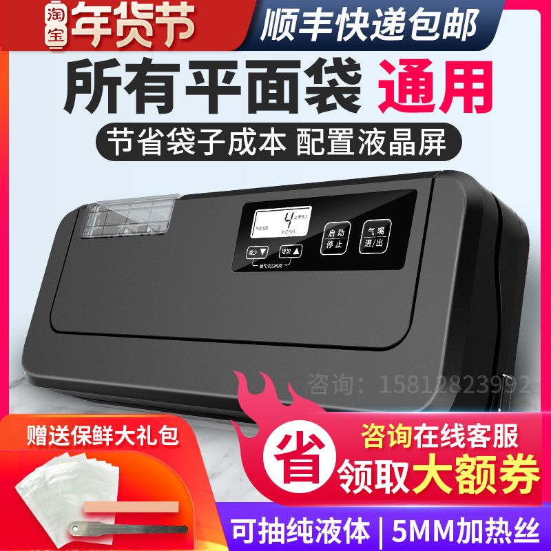 Green leaf packaging machine fresh-keeping vacuum machine household non-bag small smooth sealing machine 110v plastic bag commercial