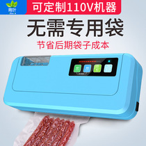 Green leaf card vacuuming zongzi food packaging machine household full automatic small vacuum sealing machine plastic bag commercial