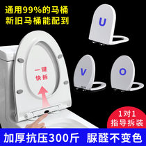  Urea-formaldehyde toilet cover household universal thickened slow-down large V-shaped UO-shaped old-fashioned toilet cover toilet board ultra-thin