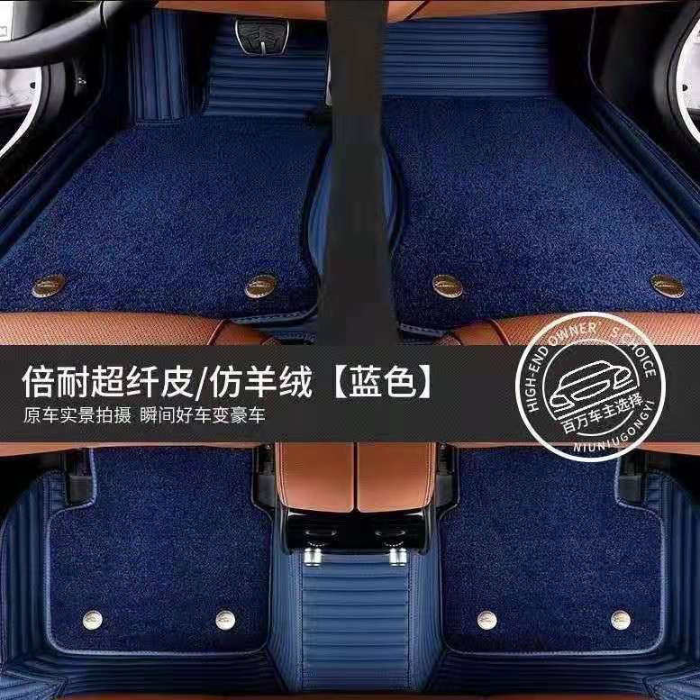 Car surrounded by thousands of models car custom imitation cashmere carpet floor mats Car five-seat full set of floor mats