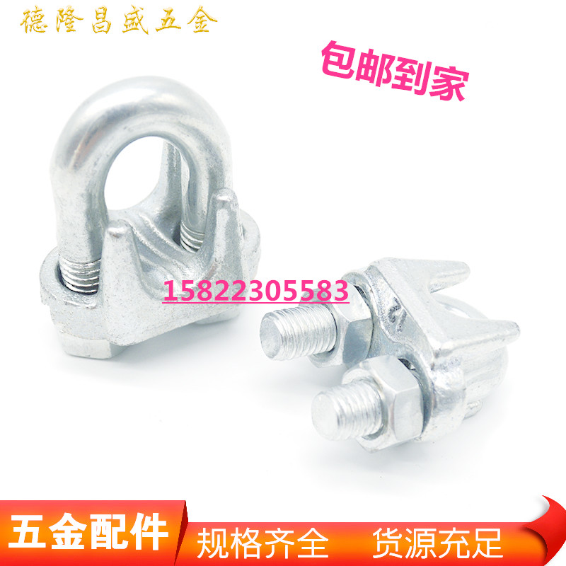 The wire rope clamp of the head of the galvanized steel wire rope M10 fastened lock fixed the u - shaped lock quickly clamp