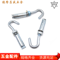 Iron galvanized expansion hook expansion screw adhesive hook hook mesh hook fixed hook lantern adhesive hook M6M8 ceiling screw