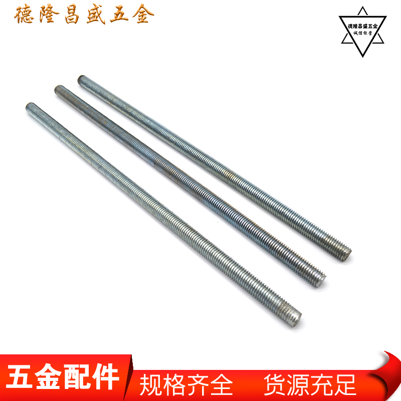 Trapezoidal screw nut full thread screw rust-resistant corrosion-resistant iron galvanized national standard 4 8 grade screw