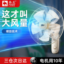 Camel 18 Inch Wall Fan Wall-mounted Powerful Electric Fan Restaurant Hotel Mall Home Hanging Wall Oversize