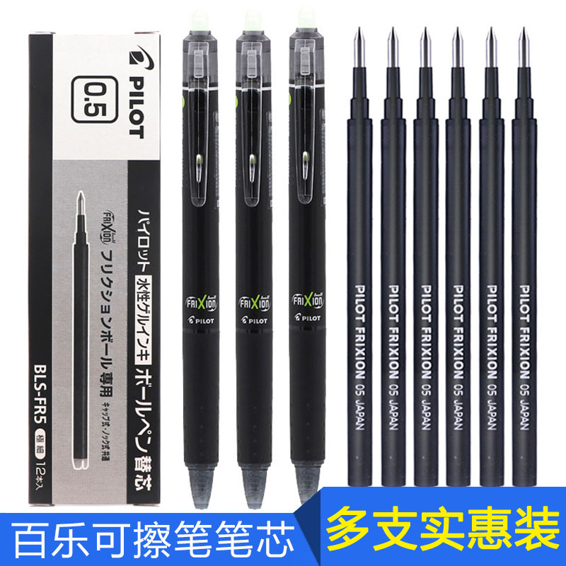 Japanese original Bagle Erasable refill BLS-FR5 boxed 0 5mm Sub warhead Morfriction pen replacement Core