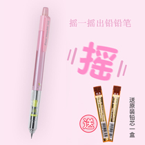 Japan pilot Baile Primary School Student Shaking Mechanical Pencil 0 5mm Mechanical Pencil Refill HFMA-50R