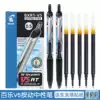 Japan pilot Baile BXRT-V5 Press gel pen Student 0 5 black water-based pen bxs-v5rt refill