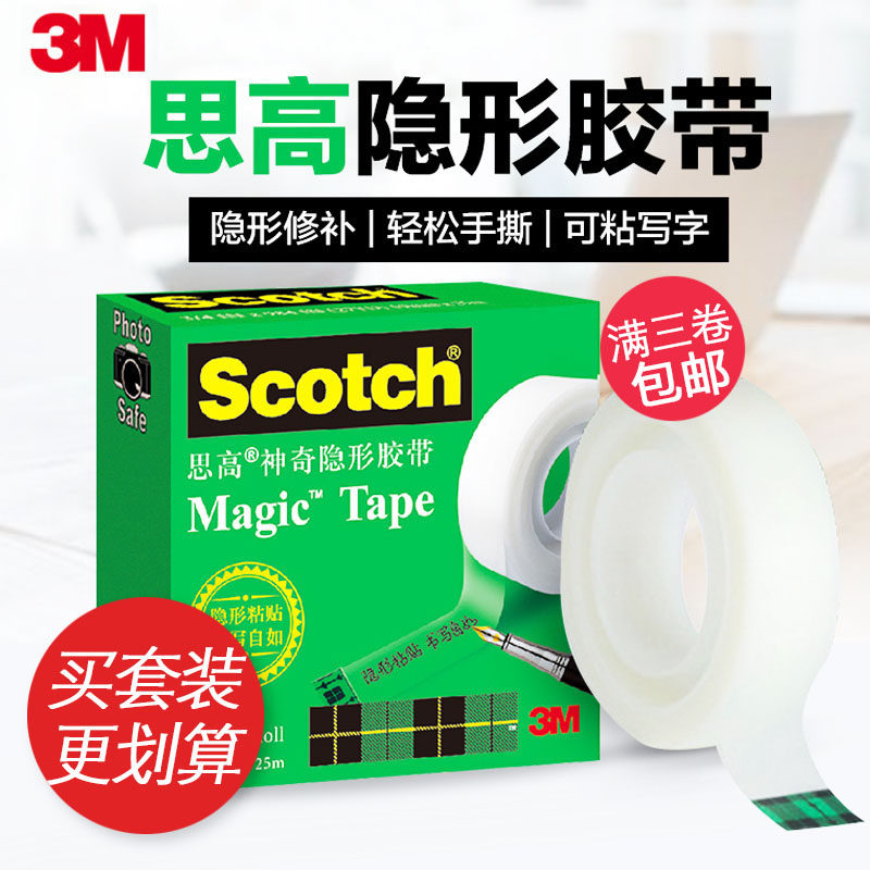 3M Siga stealth tape handtear tape can write white frosted tape undumented tape doughnut tape
