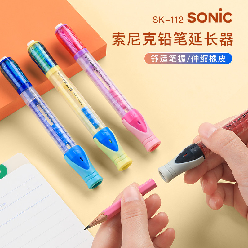 Japan SONIC Sonic pencil extender SK-112 positive pose pen holder with swivel eraser extension rod-Taobao