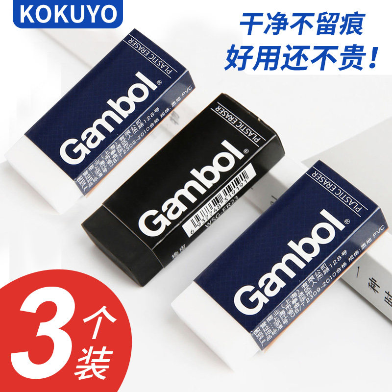 Japan KOKUYO Guoyu WSG-ER23 classic black and white eraser simple polycrumb automatic pencil eraser