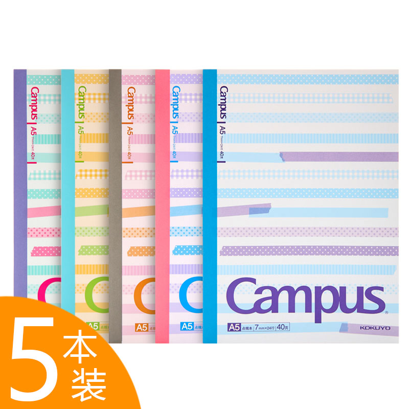 5 This dress Japanese KOKUYO national reputation Campus East Dot Line This A5 B5 notebook notepad