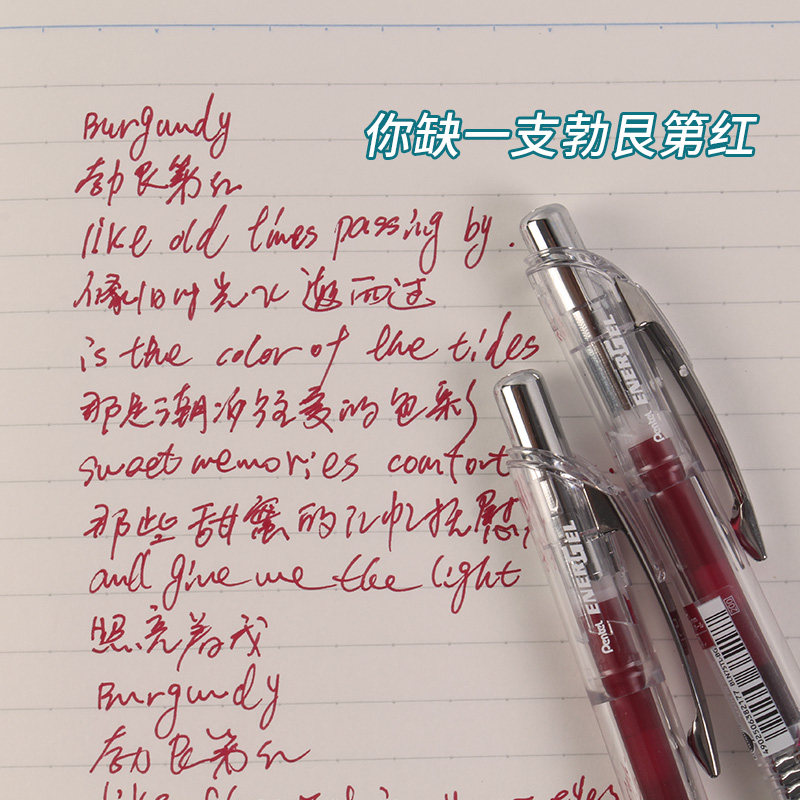 Japanese pentel sends a speed dry neutral pen BLN 75 transparent rod color water pen smooth 0 5 Burgundy red