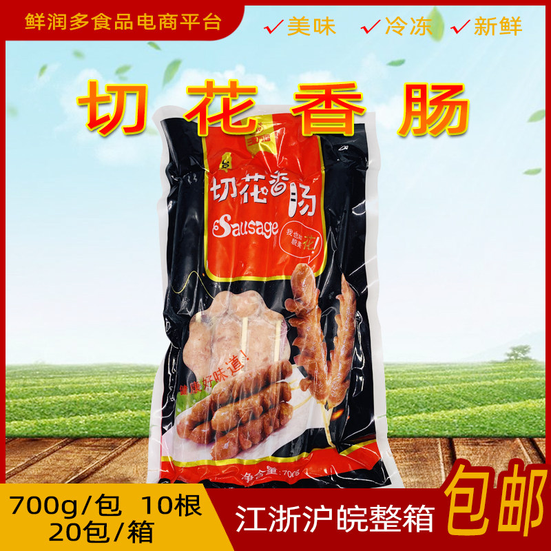 Three-System Wanfu Meat Flowers Sausage Chopped Sausage Small Sausage Pure Meat Sausage 10 Fried Snack Frozen New