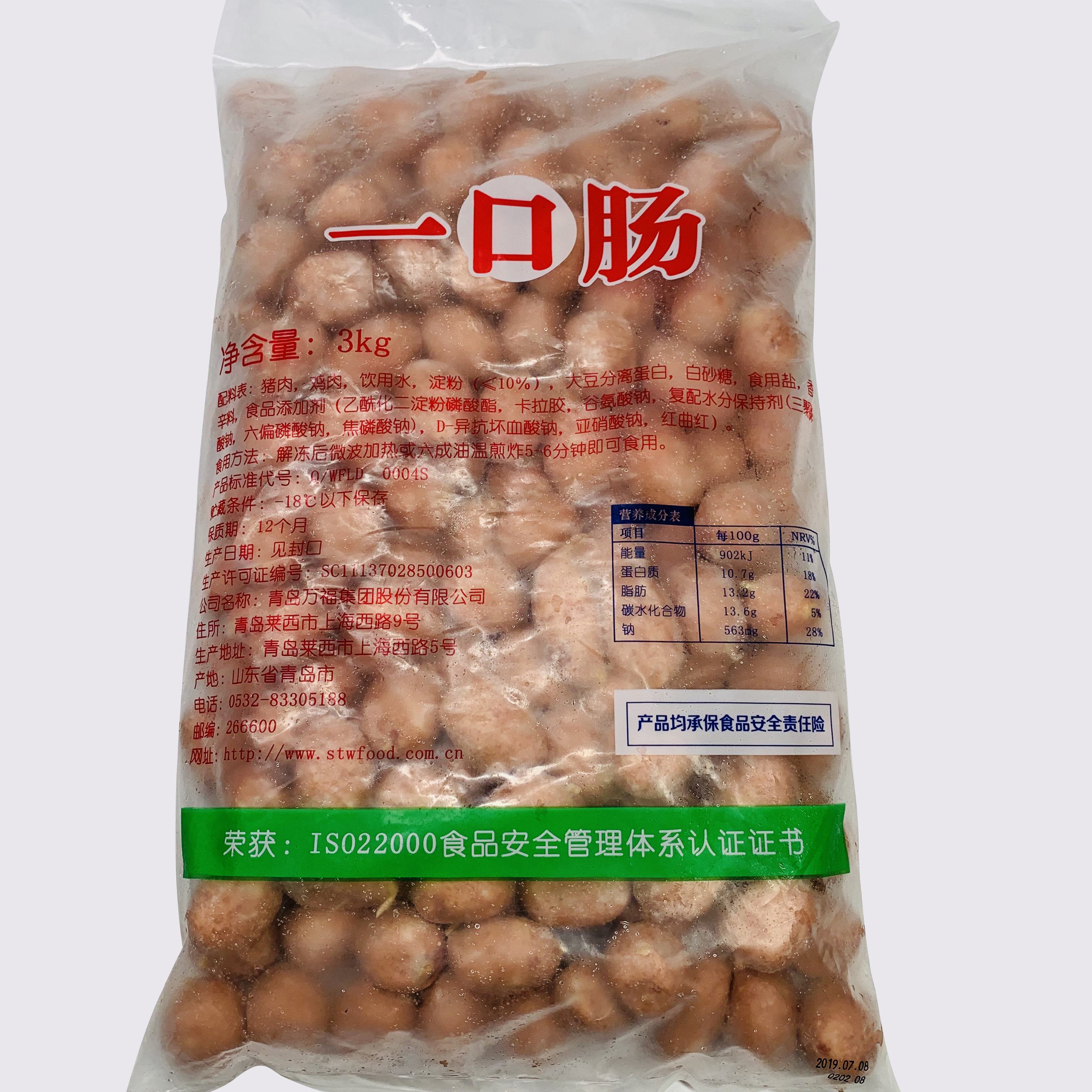 San Tong Wanfu authentic Taiwan sausage sausage grilled sausage original flavor sausage pure meat without powder