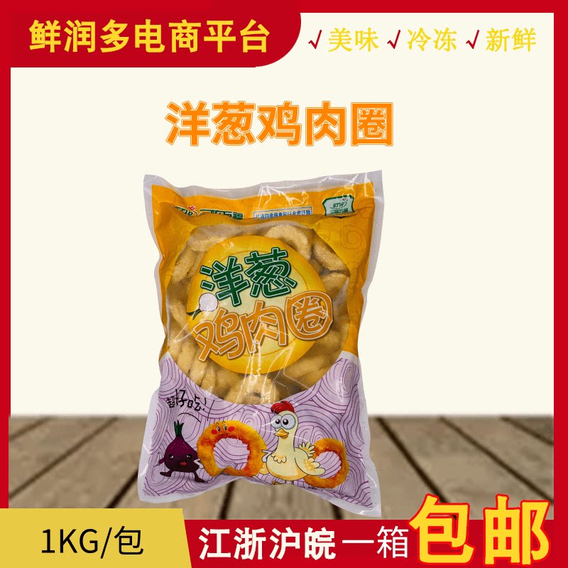 Onion ring Three-System Wanfu Onion Chicken Ring Semi-finished Luxury Great Taiwan Fried Snack Frozen 1kg1 Bag