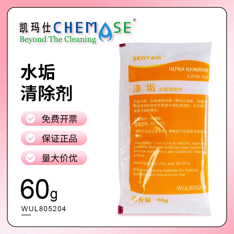 White Cat Kaimax Detergent for Cleaning Scale and Dirt from Coffee Makers, Ice Machines, and Kitchen Equipment, Removes Milk Stains