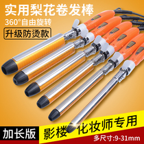Special curling iron for studio makeup artist hair iron large roll ceramic curling iron children ultra-fine rotating electric roll 9M