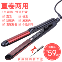 Splint female straight roll dual-purpose non-injury power generation splint bangs fluffy pad hair root lazy person inner buckle large roll straight hair splint