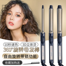 Studio rotating roll perm stick large roll ultra-fine electric roll small roll men's electric hair stick barbershop special curling iron