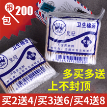 Makeup Artist Special Cotton Bud Double Head Disposable Wood Stick Cotton Sign Unloading Makeup Cleaning Tampon Cleaning Sanitary Cotton Sign Stick