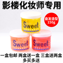 Studio stylist special Moisturizing Gel Cream bride hair jelly gel wax fragrance shaping gel