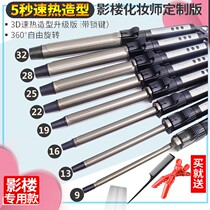 Rotating curling iron does not hurt hair studio makeup artist special curling iron large roll electric roller children ultra-fine curling iron