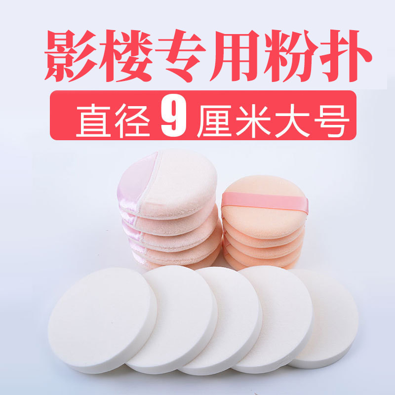 Photo studio dedicated dry and wet sponge puff wet powder puff makeup artist round powder puff foundation paste with powder puff to send box