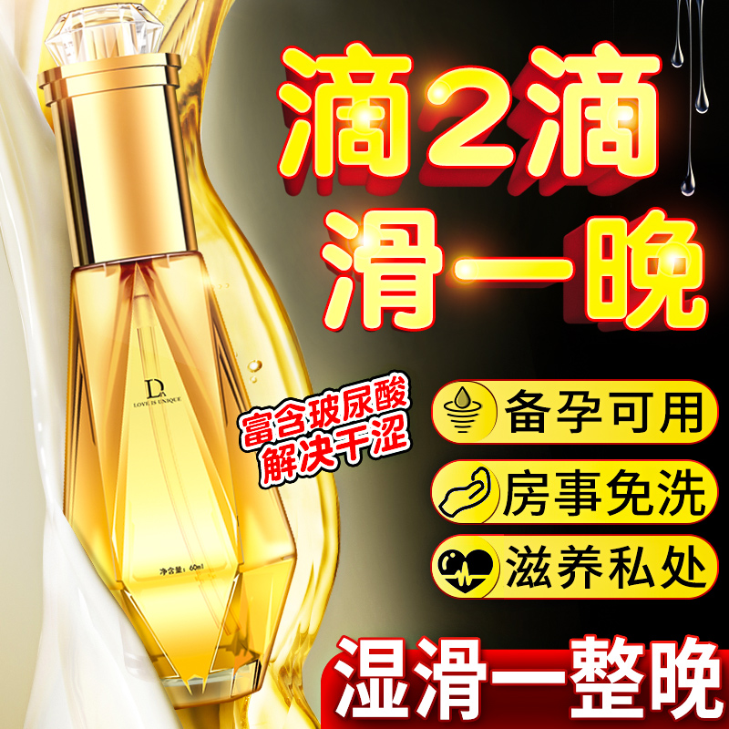 Lube Agents Fluids Conjugal Supplies Private Passion Women Orgasm With Liquid Special Anal Sex-Free Wash