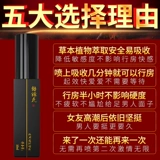 勃源氏 Задержка утолщения и жестко -хрустящие мужские продукты увеличиваются, а не построены, эрекция, секс взрослые, взрослые