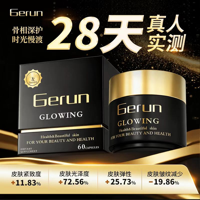 Gerun W3 Obsidian Rejuvenation Capsules 60 Capsules [Anti-Gravity Capsule 3.0]R