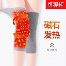 Hengyuanxiang self-heating knee pad cover sheath warm old cold legs men and women paint joint pain cold hot compress artifact