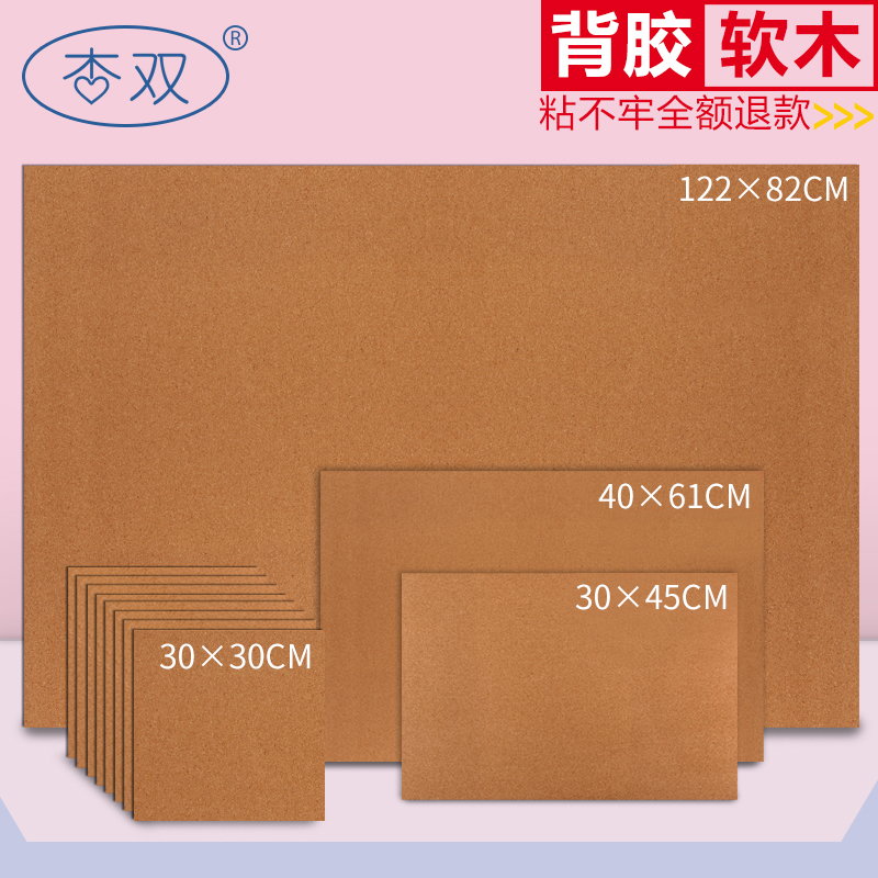 Apricot double 8MM primary color cork board photo wall self-adhesive wall sticker photo board back glue publicity column cork message board sticker wall bulletin board display board note board hanging wall support customization