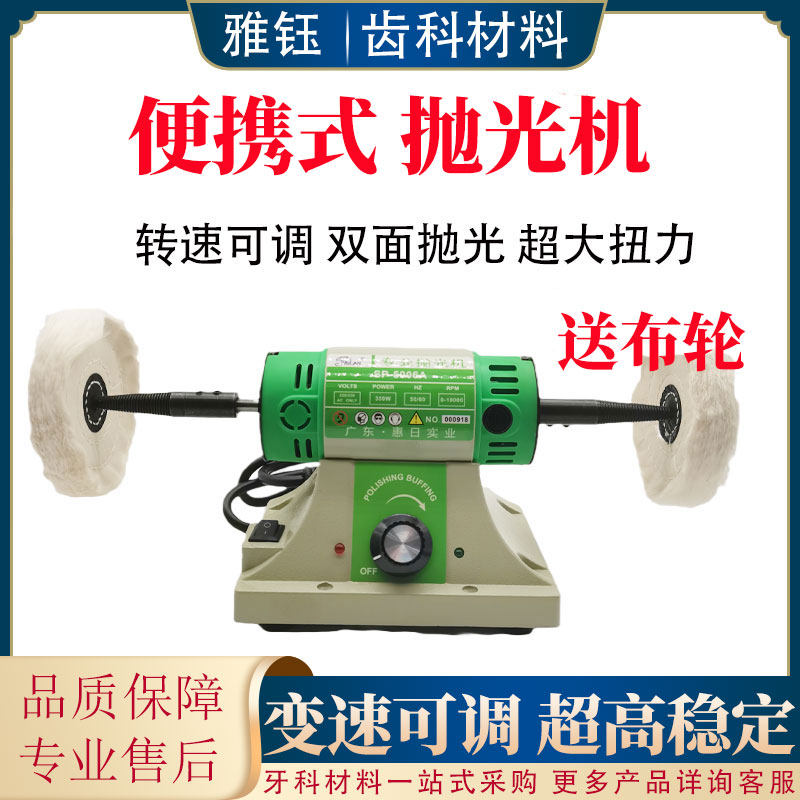 牙科技工抛光机打磨机小型便携式抛光机可调速带布轮口腔齿科设备