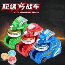  New dinosaur chariot gyro toy Alloy luminous gyro launcher childrens boy battle 3-10 years old toy