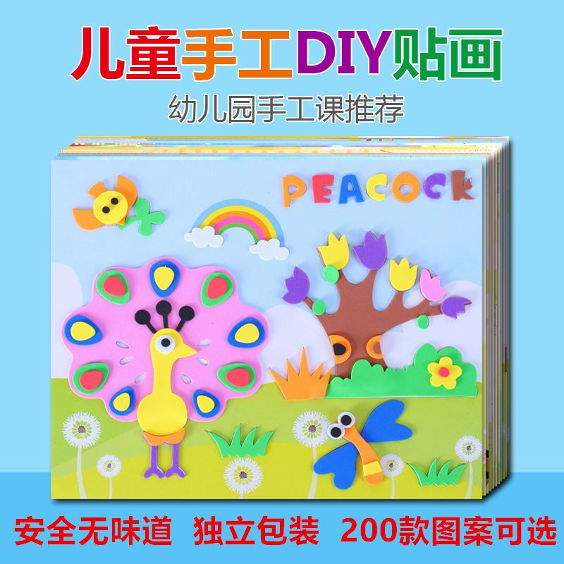 EVA solid adhesive painting 3D handmade DIY material bag kindergarten handmade class creative adhesive puzzle toy