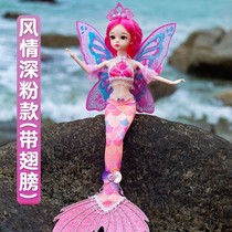  Mermaid princess Little Magic Fairy dress up doll Childrens girl net celebrity handmade doll Birthday gift toy set
