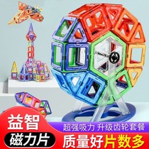  Magnetic block building blocks childrens toy magnet 3-6-9 years old boys and girls assemble puzzle magnetic puzzle