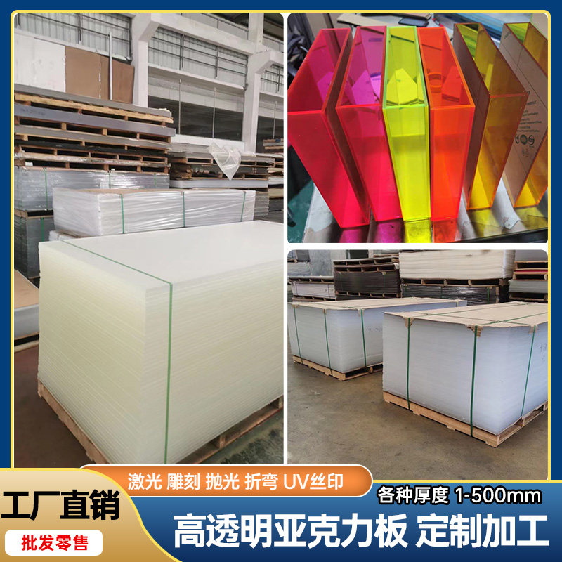 Transparent acrylic plate Customized thick plate frosted colour organic glass UV antistatic laser machined PC Endurance Plate