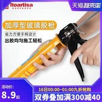 Glass glue gun Glass glue gun household silicone structural sealant sought-after manual universal beauty seam agent construction tool