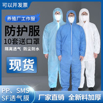 Disposable protective overalls Non-woven one-piece with hat Full body dust-proof and waterproof pig farm isolation clothing