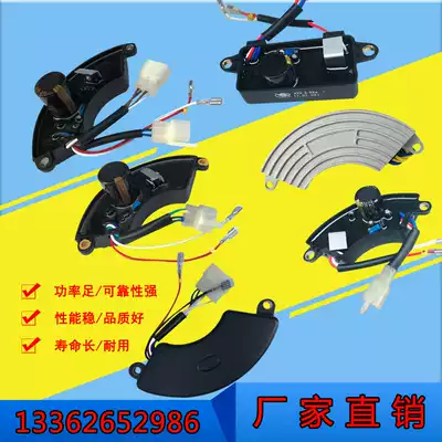 Gasoline generator accessories 2KW 2 5KW 2 8KW168F regulator generator regulator parts avr