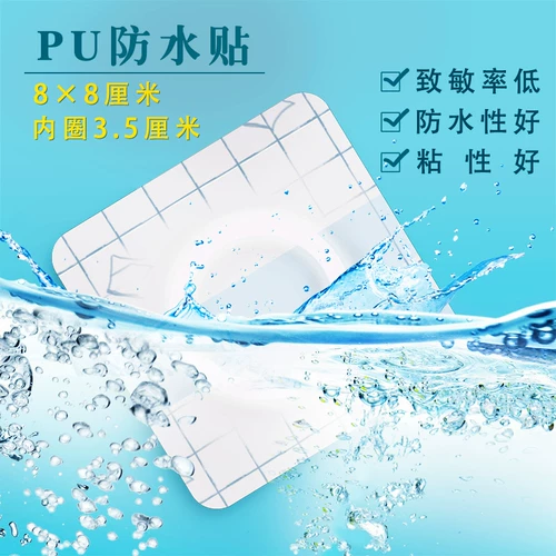8*8pu Blank Acupoint Водонепроницаемая медицинская лента Sanjiu Patch Sanjiu Pot Potal Patch Patch Spring Foot Plast
