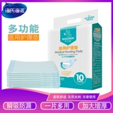 海氏海诺 Детский водонепроницаемый матрас для молодой матери, простыня