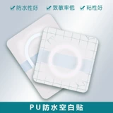 8*8pu Blank Acupoint Водонепроницаемая медицинская лента Sanjiu Patch Sanjiu Pot Potal Patch Patch Spring Foot Plast