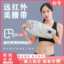 Sloth Fitness Fitness Spin Fat Machine Fuel Fat Slimming Belt Minus Small Belly Slim Belly Big Weight Loss Thever Slim Waist Storm Lean Equipment