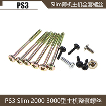 PS3 SLIM thin machine screws PS3 host screws complete set of screws 2000 3000 type accessory screws complete set